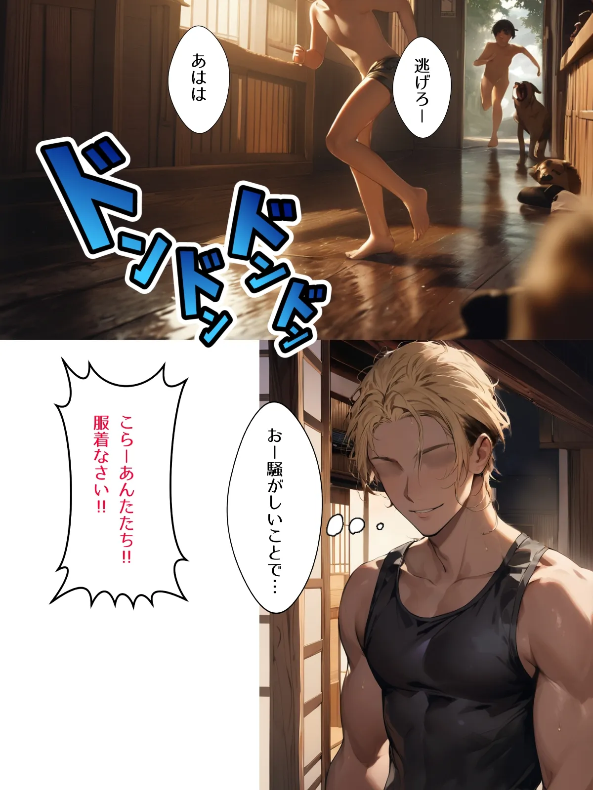 チャラ男に寝取られた農家の妻 - 12ページ