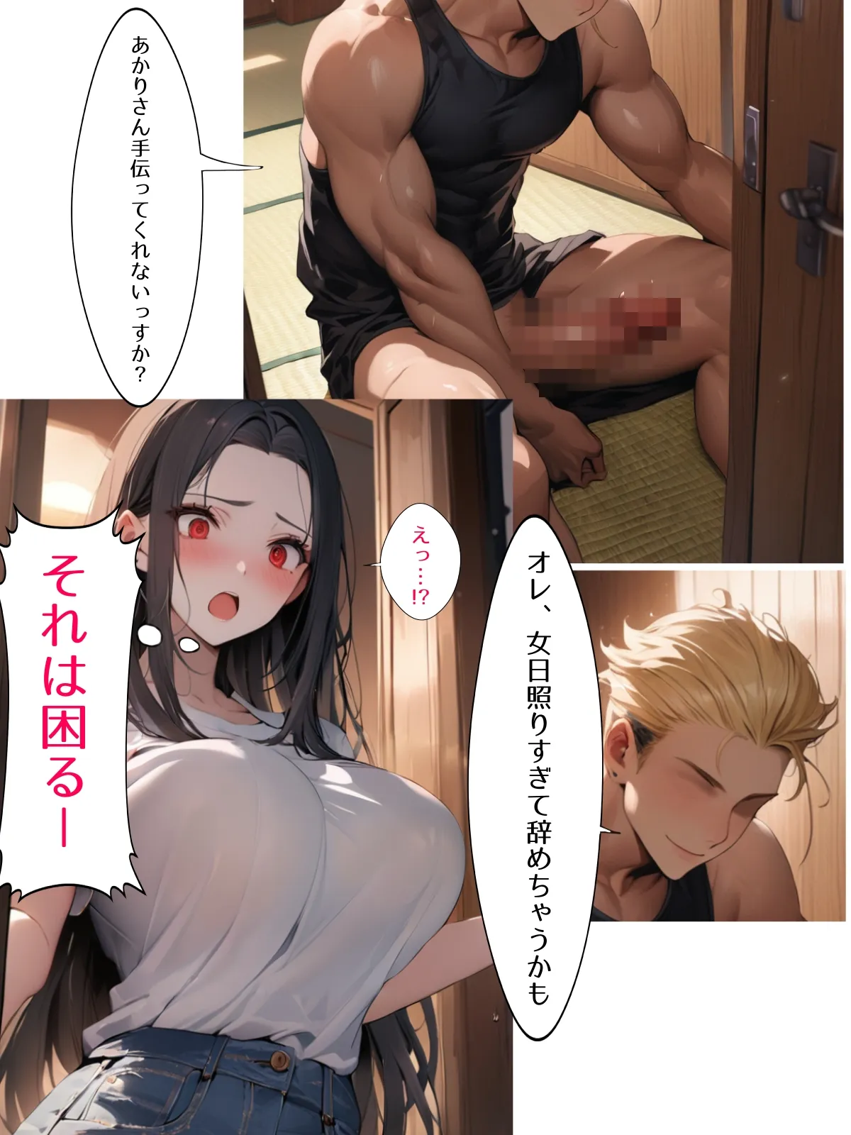 チャラ男に寝取られた農家の妻 - 21ページ