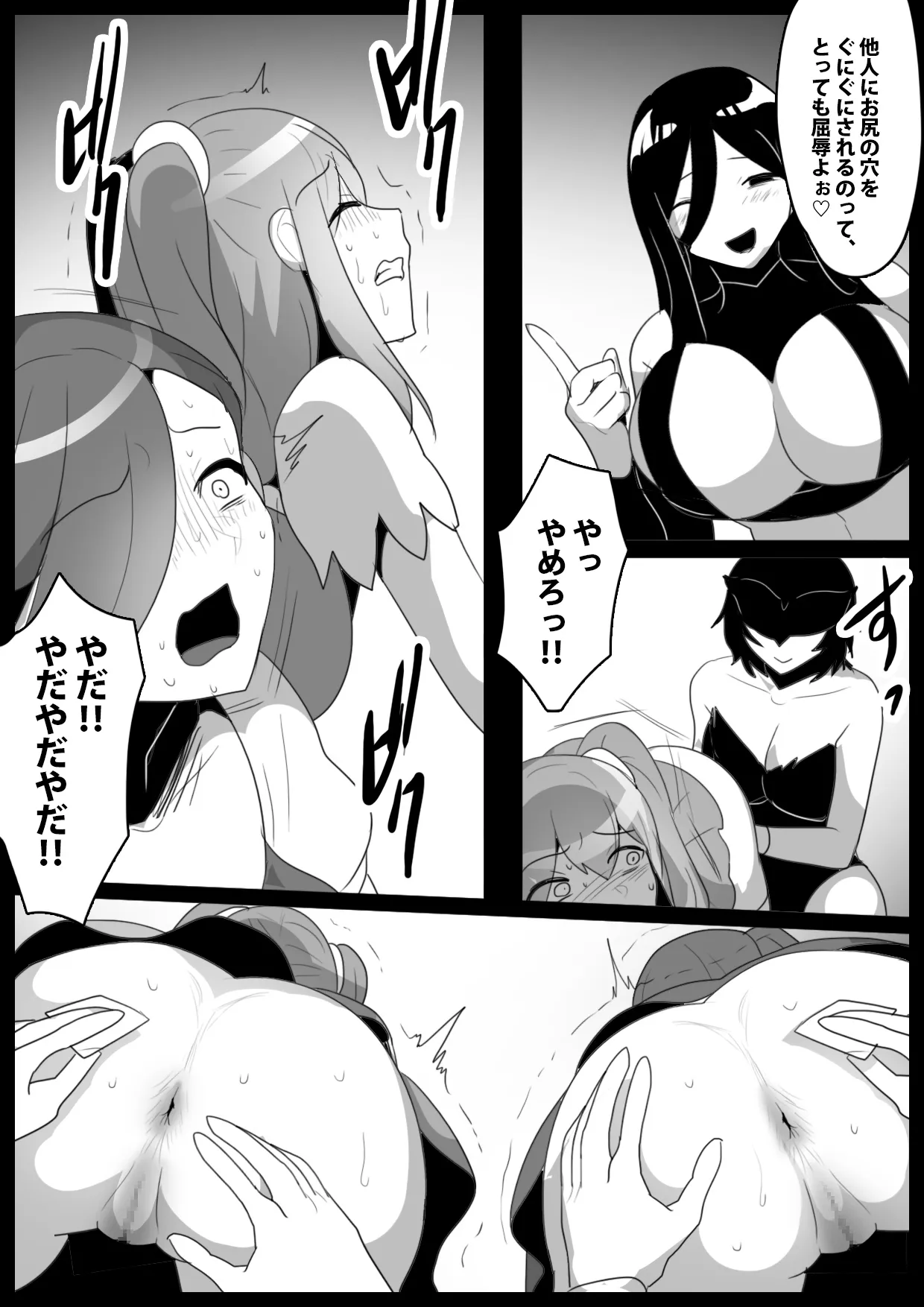 魔法少女が人格排泄させられ屈辱のアナルゼリー綱引きを強要されるお話 - 7ページ