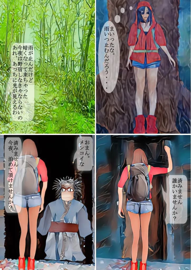 人肉食漫画「人食い鬼婆」 - 2ページ