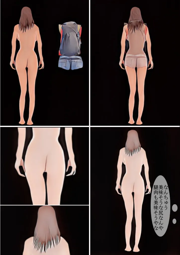 人肉食漫画「人食い鬼婆」 - 5ページ