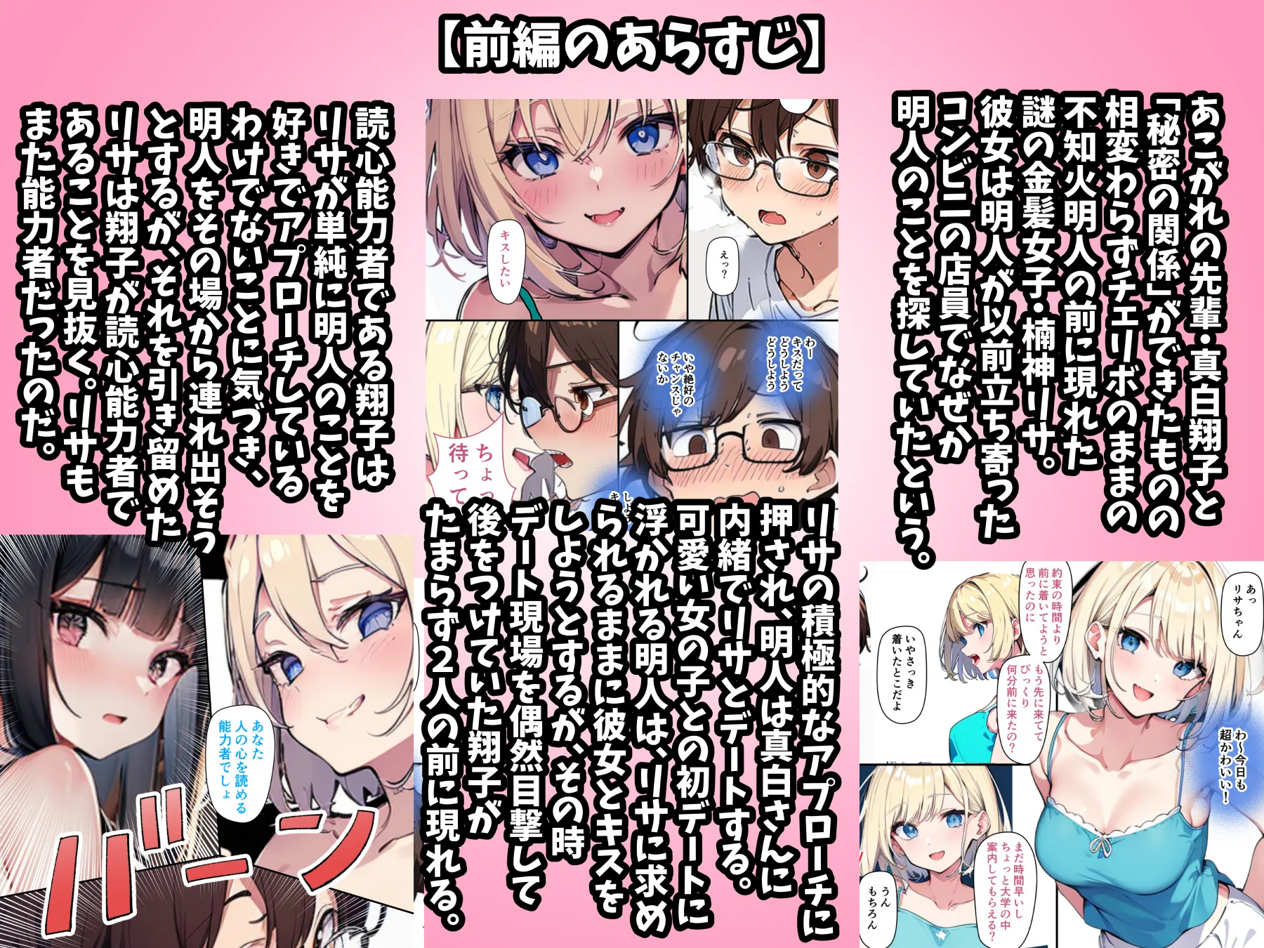 チェリボ！〜はじめて物語〜3後編 - 3ページ