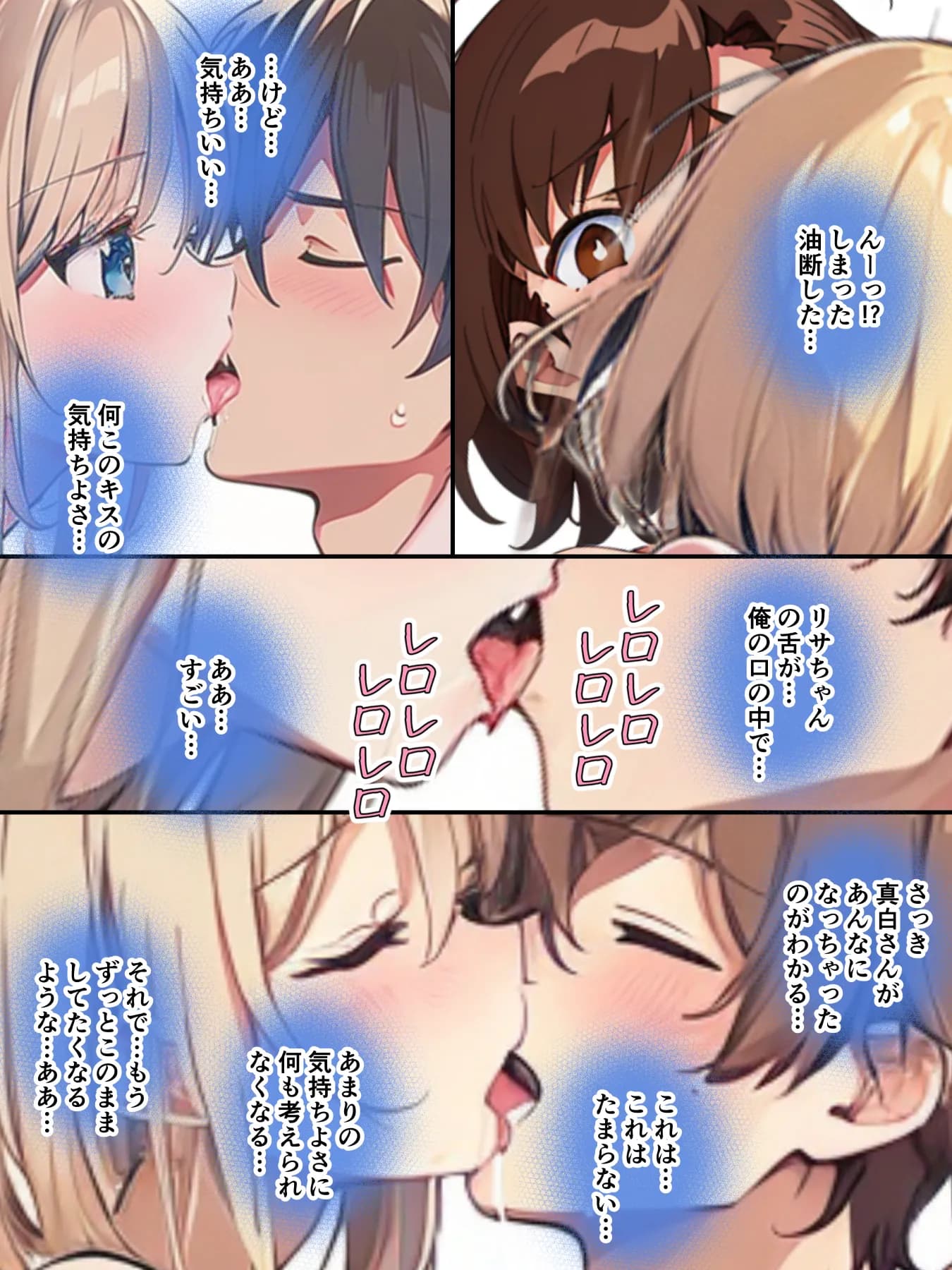 チェリボ！〜はじめて物語〜3後編 - 15ページ