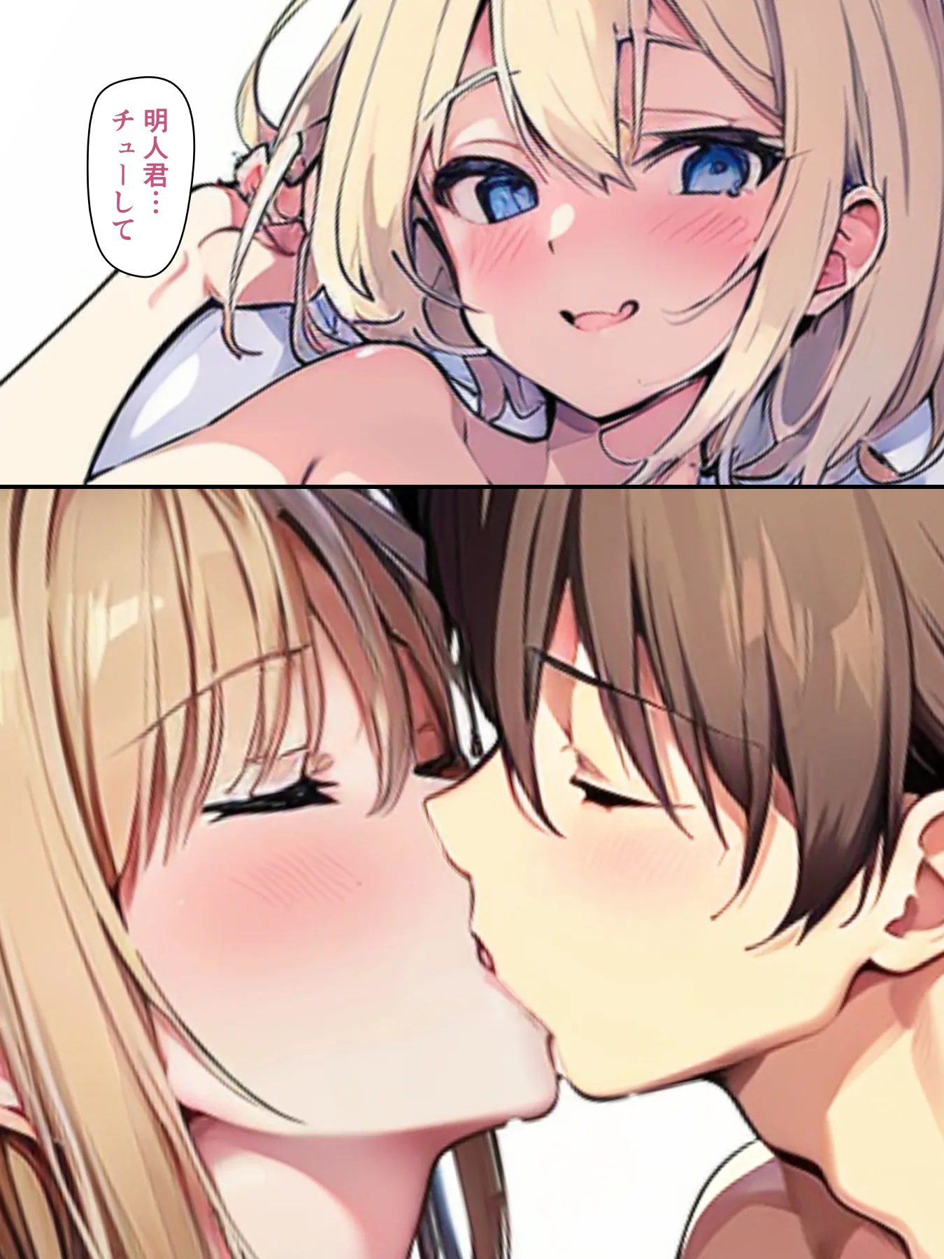 チェリボ！〜はじめて物語〜3後編 - 32ページ