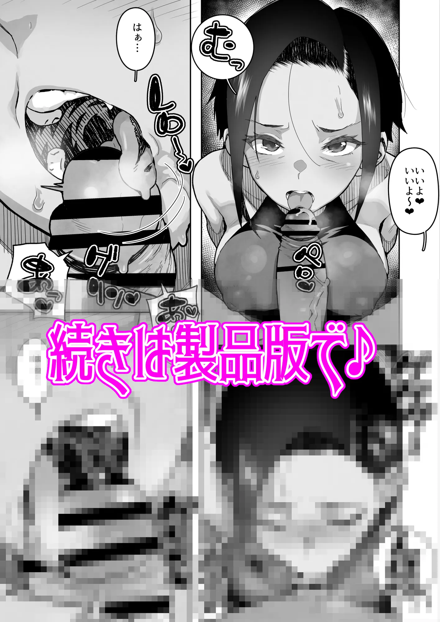 J〇姪っ子の弱味を握った日〜ママ編〜 - 28ページ