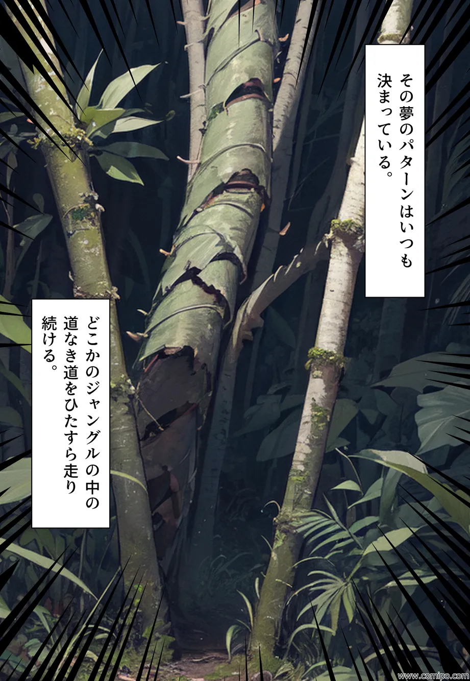 女性化時限爆弾 - 2ページ