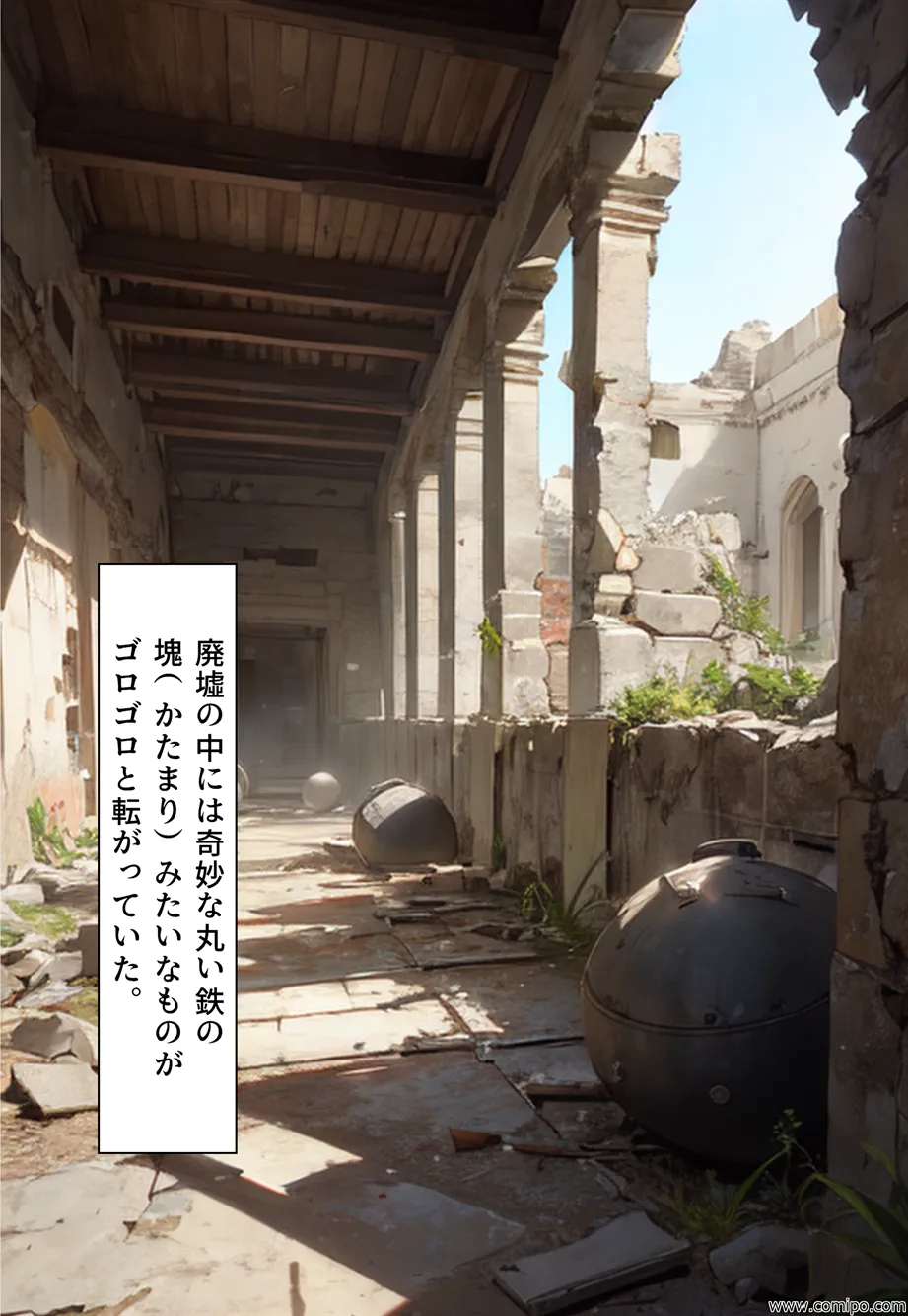 女性化時限爆弾 - 5ページ