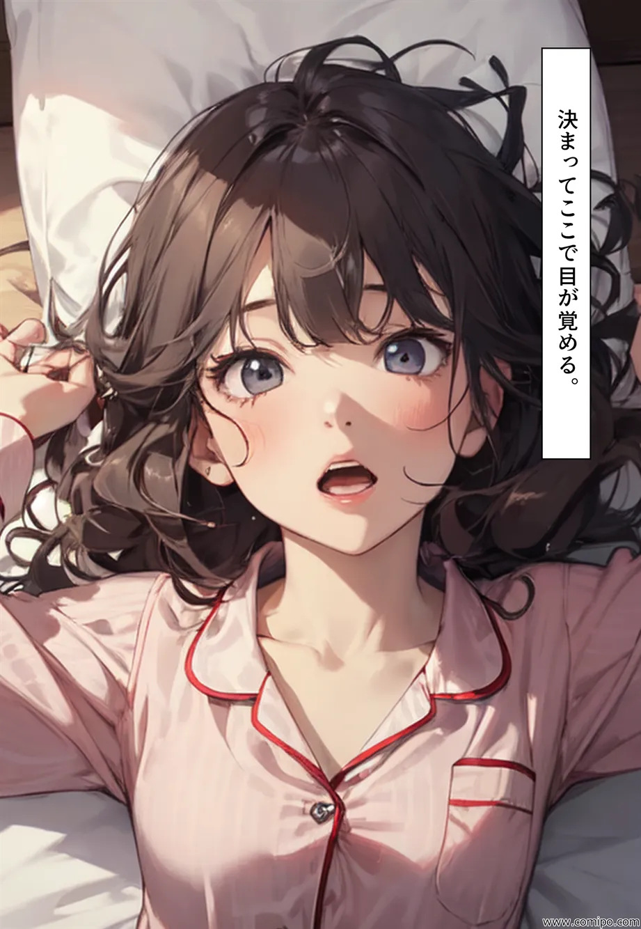 女性化時限爆弾 - 8ページ