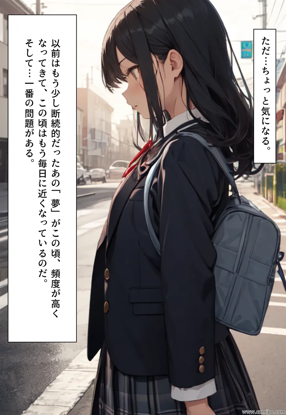 女性化時限爆弾 - 10ページ