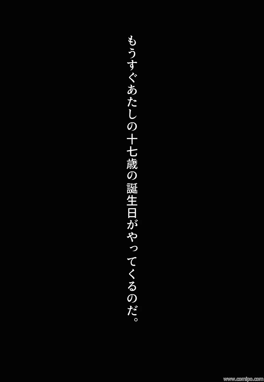 女性化時限爆弾 - 11ページ