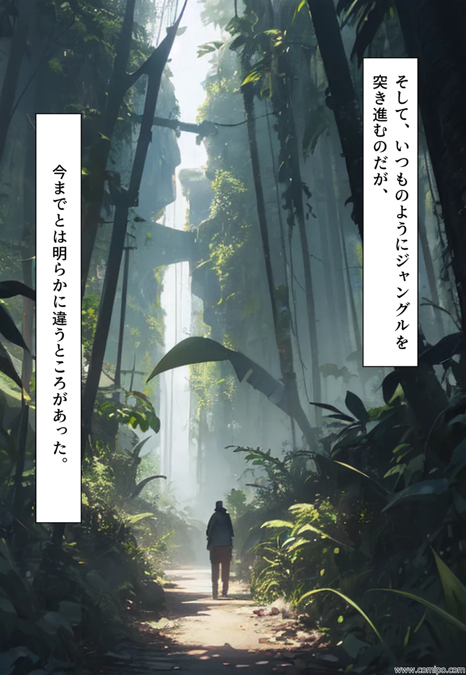 女性化時限爆弾 - 17ページ