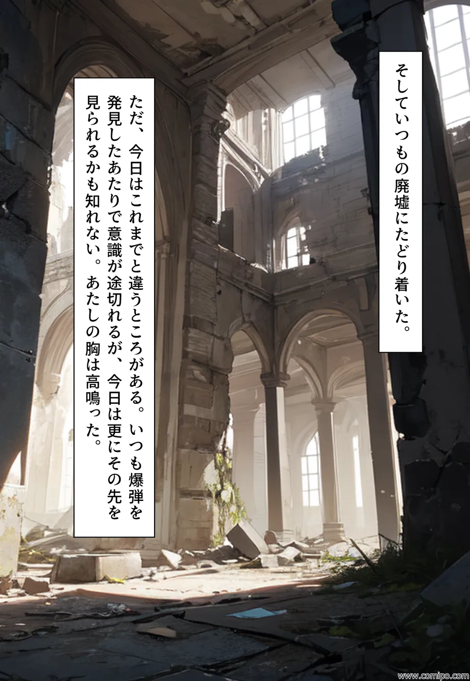 女性化時限爆弾 - 21ページ