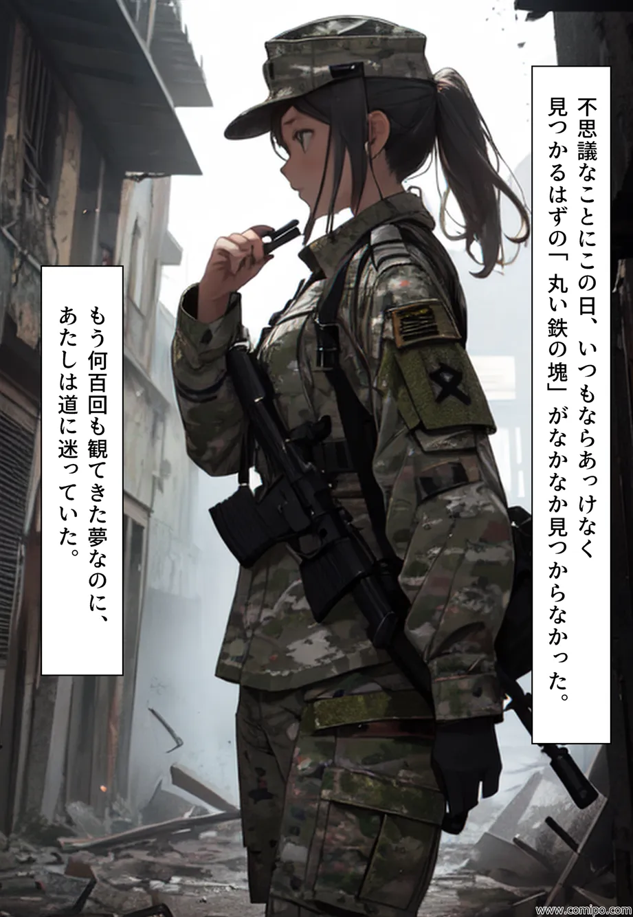 女性化時限爆弾 - 22ページ