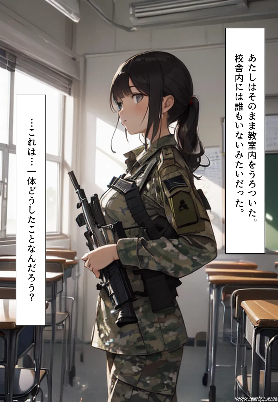 女性化時限爆弾 - 25ページ