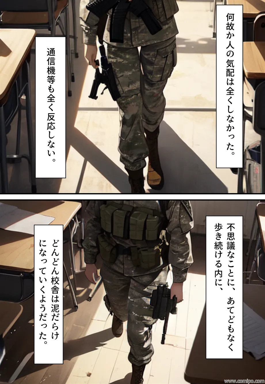 女性化時限爆弾 - 26ページ