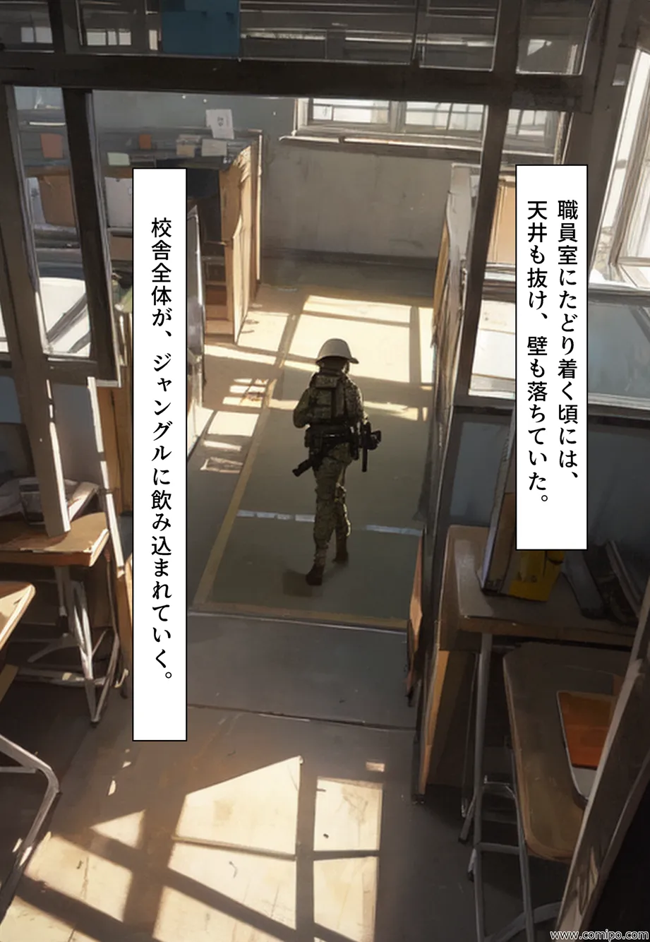 女性化時限爆弾 - 28ページ