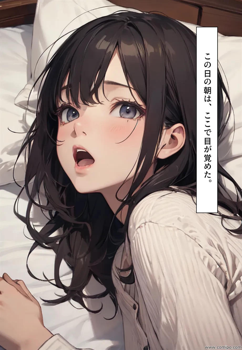 女性化時限爆弾 - 29ページ