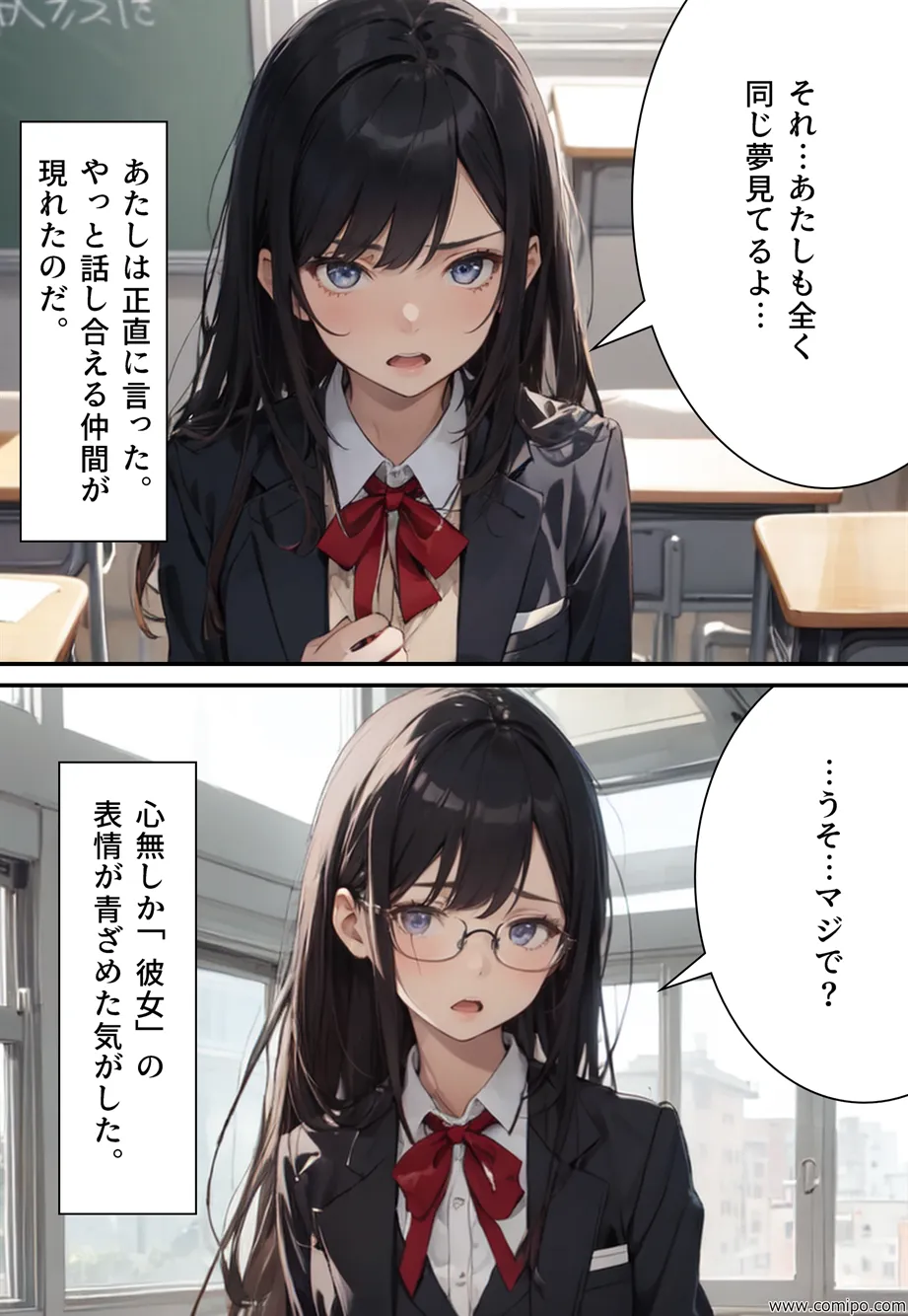 女性化時限爆弾 - 35ページ