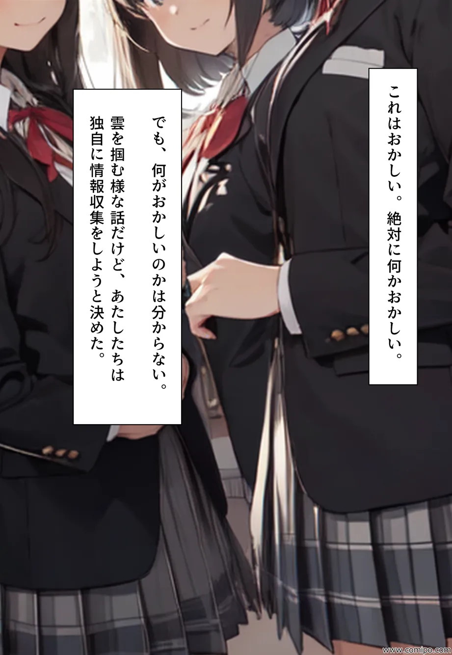 女性化時限爆弾 - 36ページ