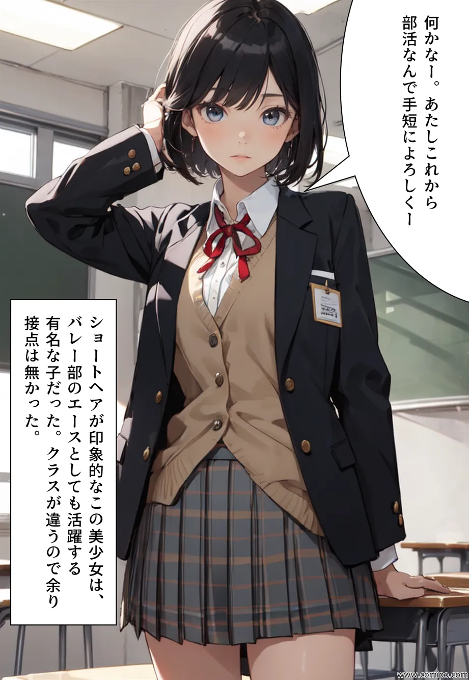 女性化時限爆弾 - 38ページ