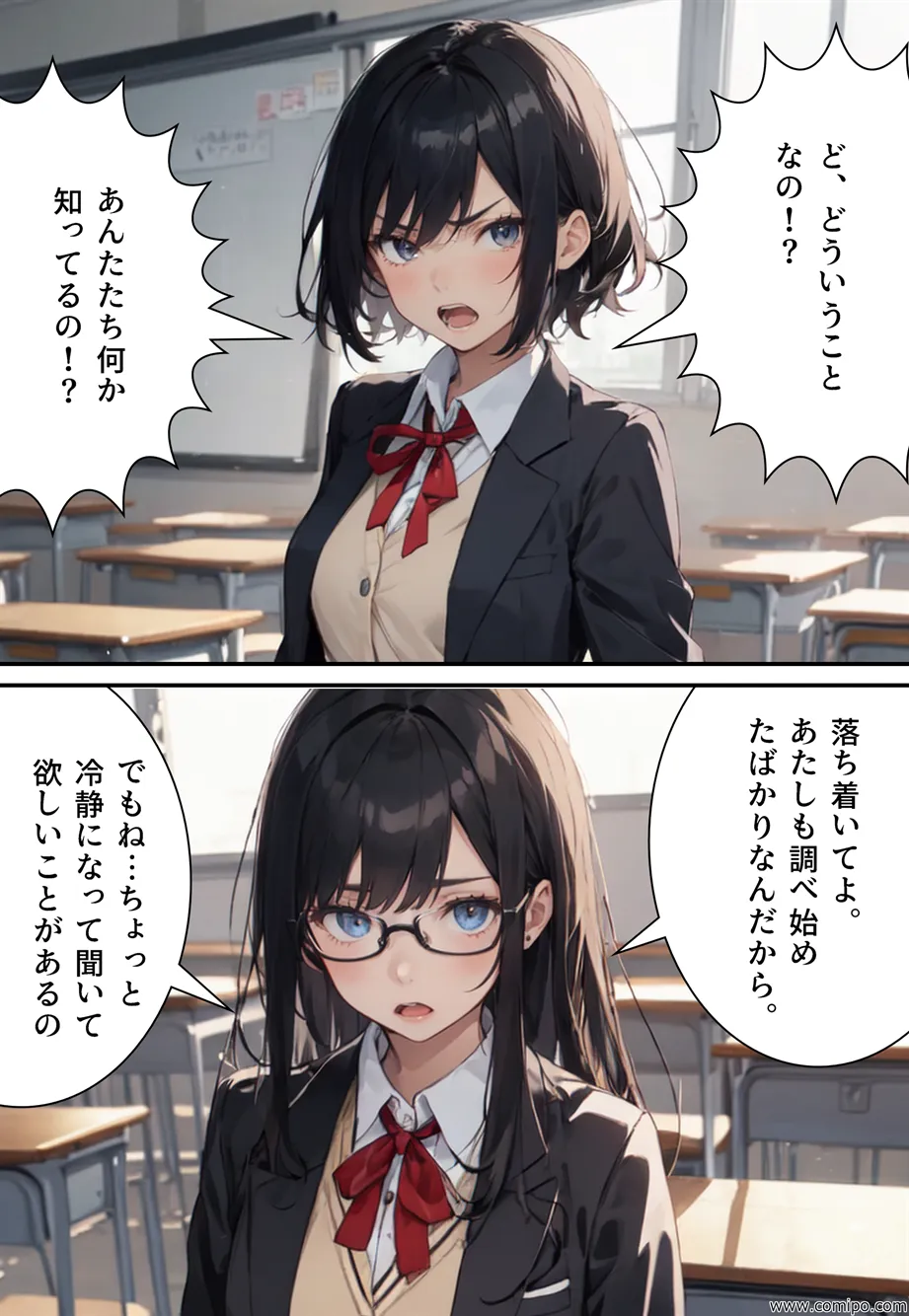 女性化時限爆弾 - 42ページ