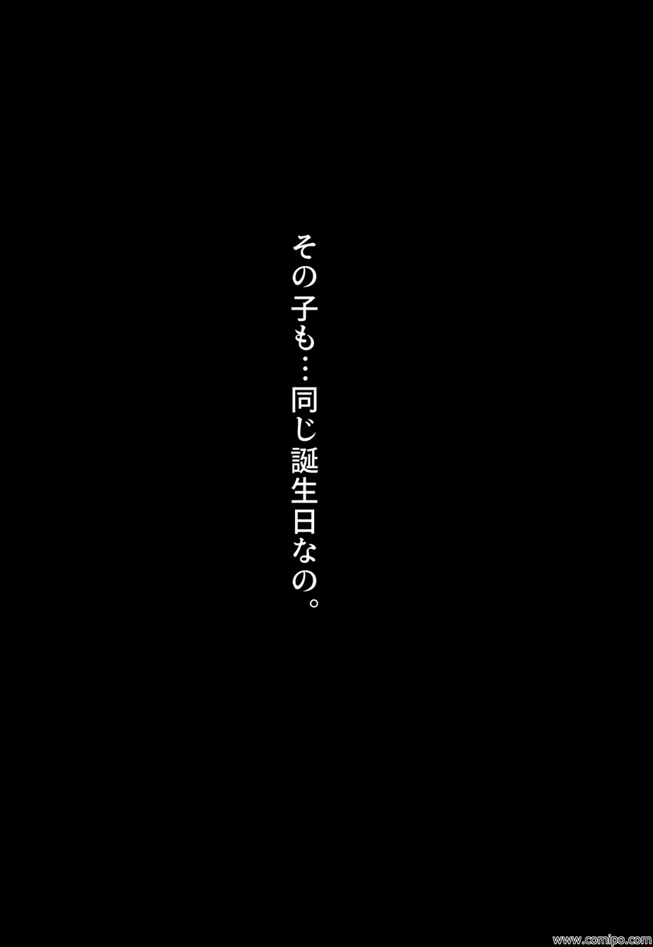女性化時限爆弾 - 45ページ