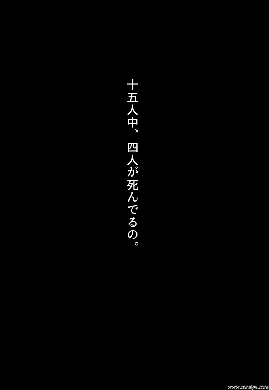 女性化時限爆弾 - 47ページ