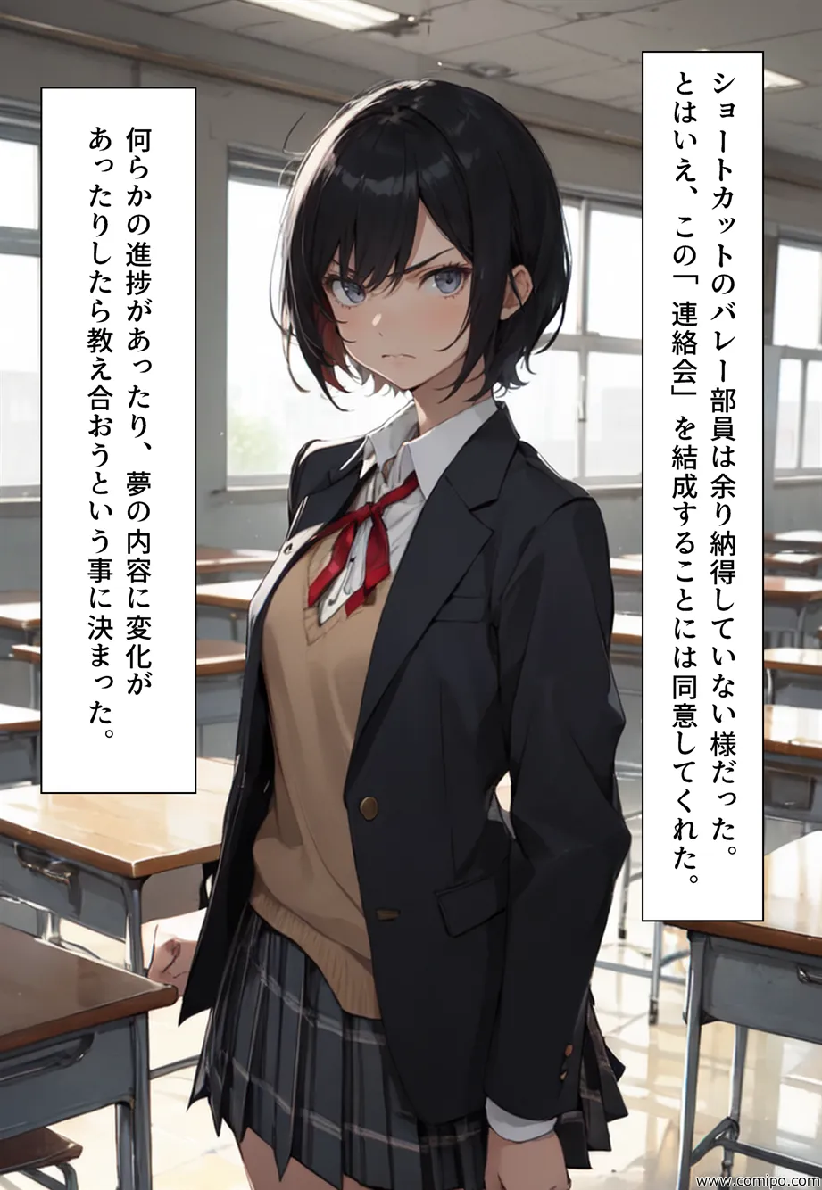 女性化時限爆弾 - 49ページ