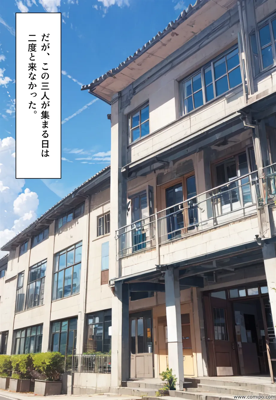 女性化時限爆弾 - 50ページ