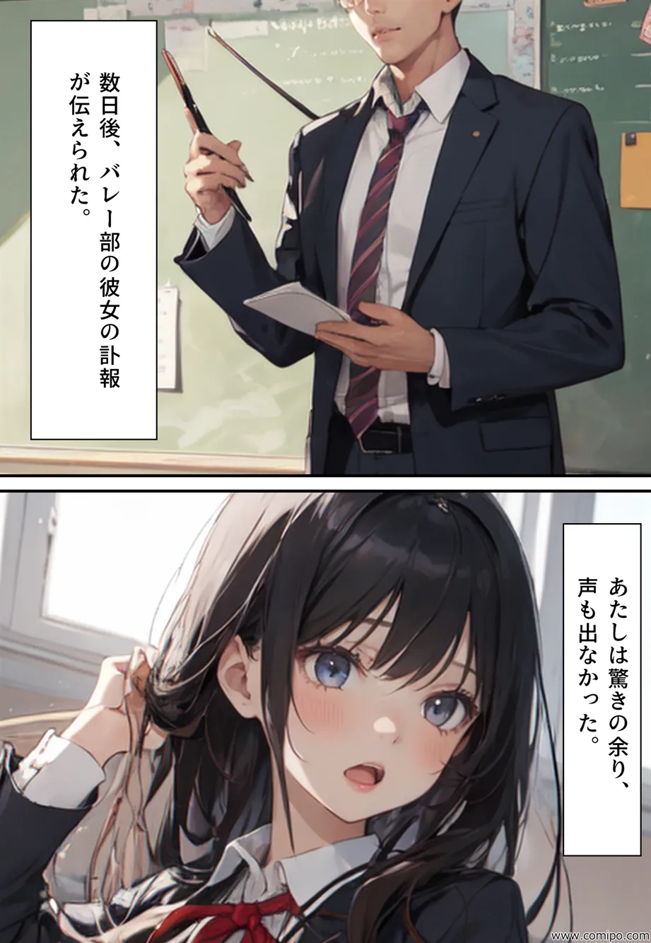 女性化時限爆弾 - 51ページ