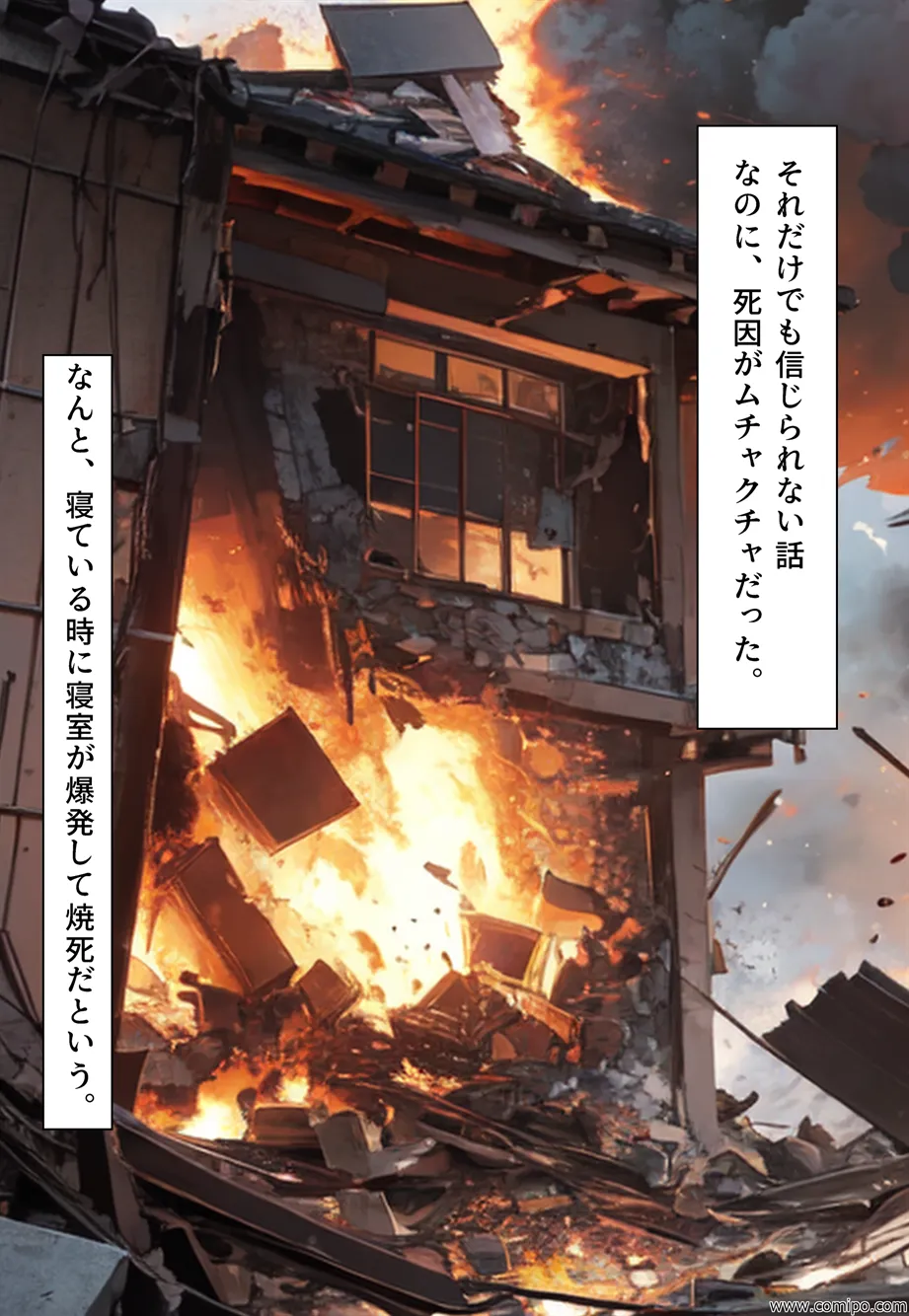 女性化時限爆弾 - 52ページ