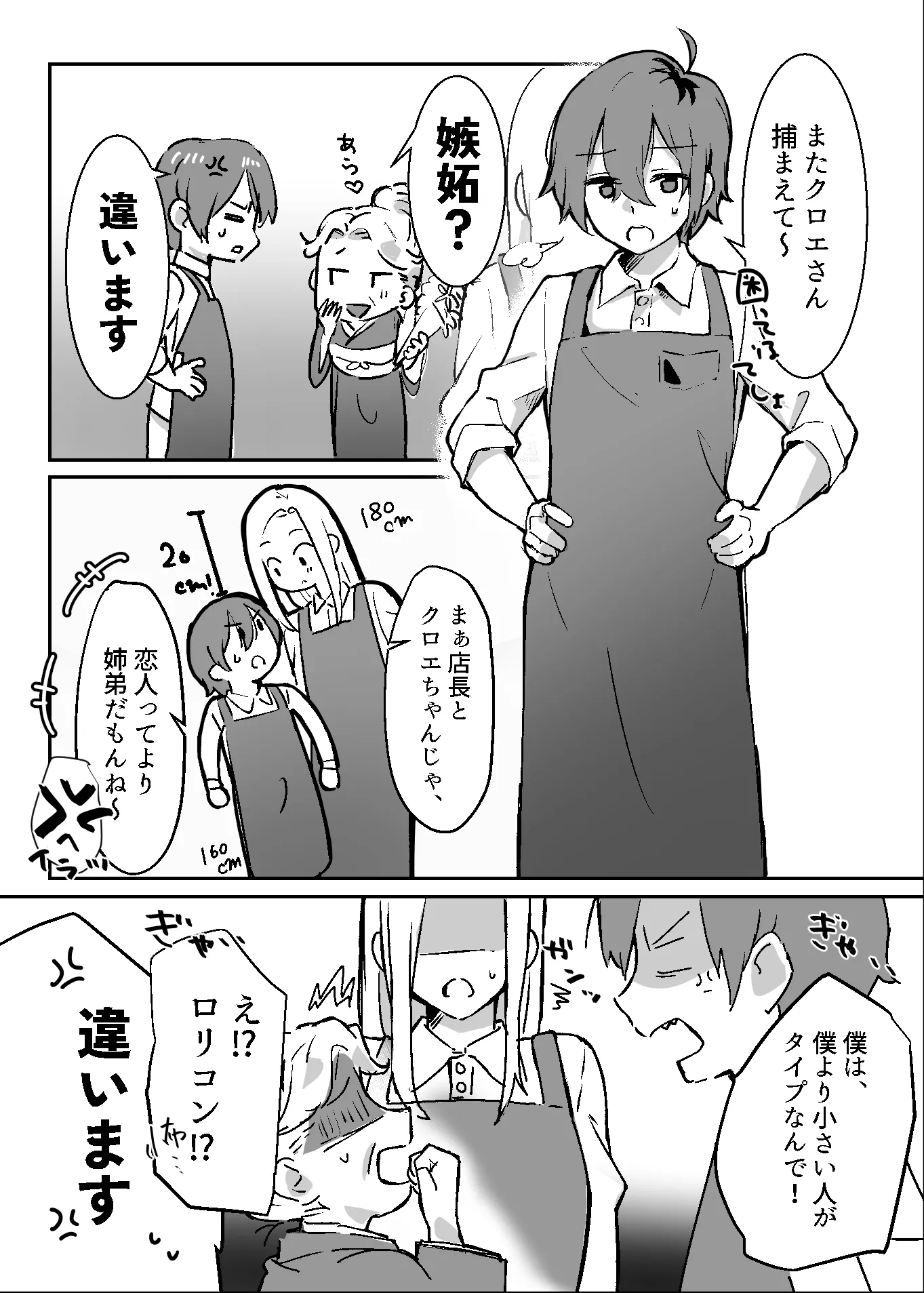 花屋のお姉さんサキュバスに淫乱誘惑され搾精られる話 - 4ページ