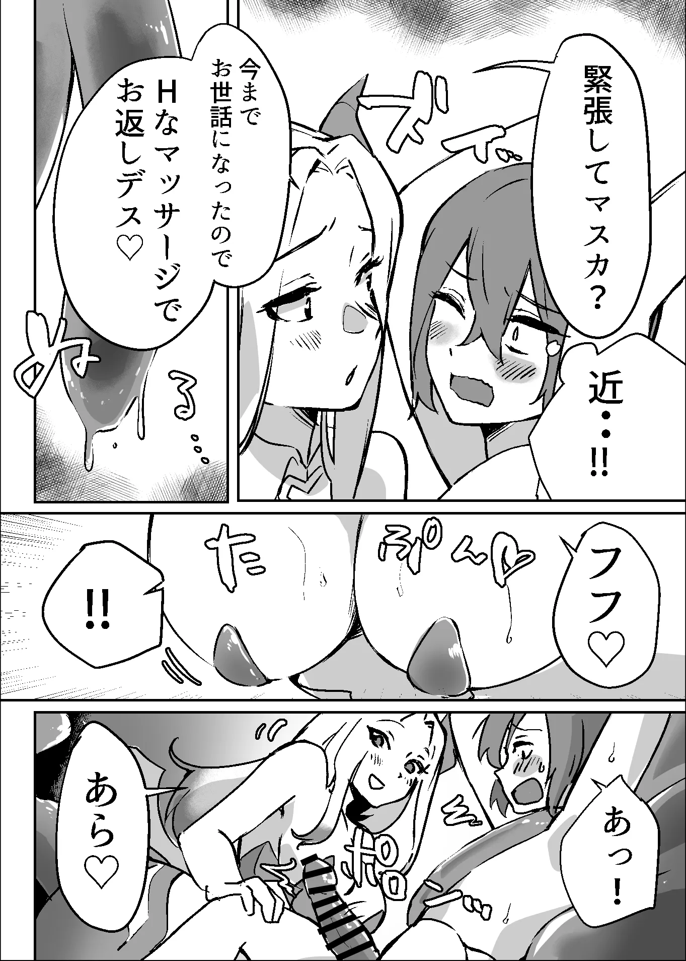 花屋のお姉さんサキュバスに淫乱誘惑され搾精られる話 - 10ページ