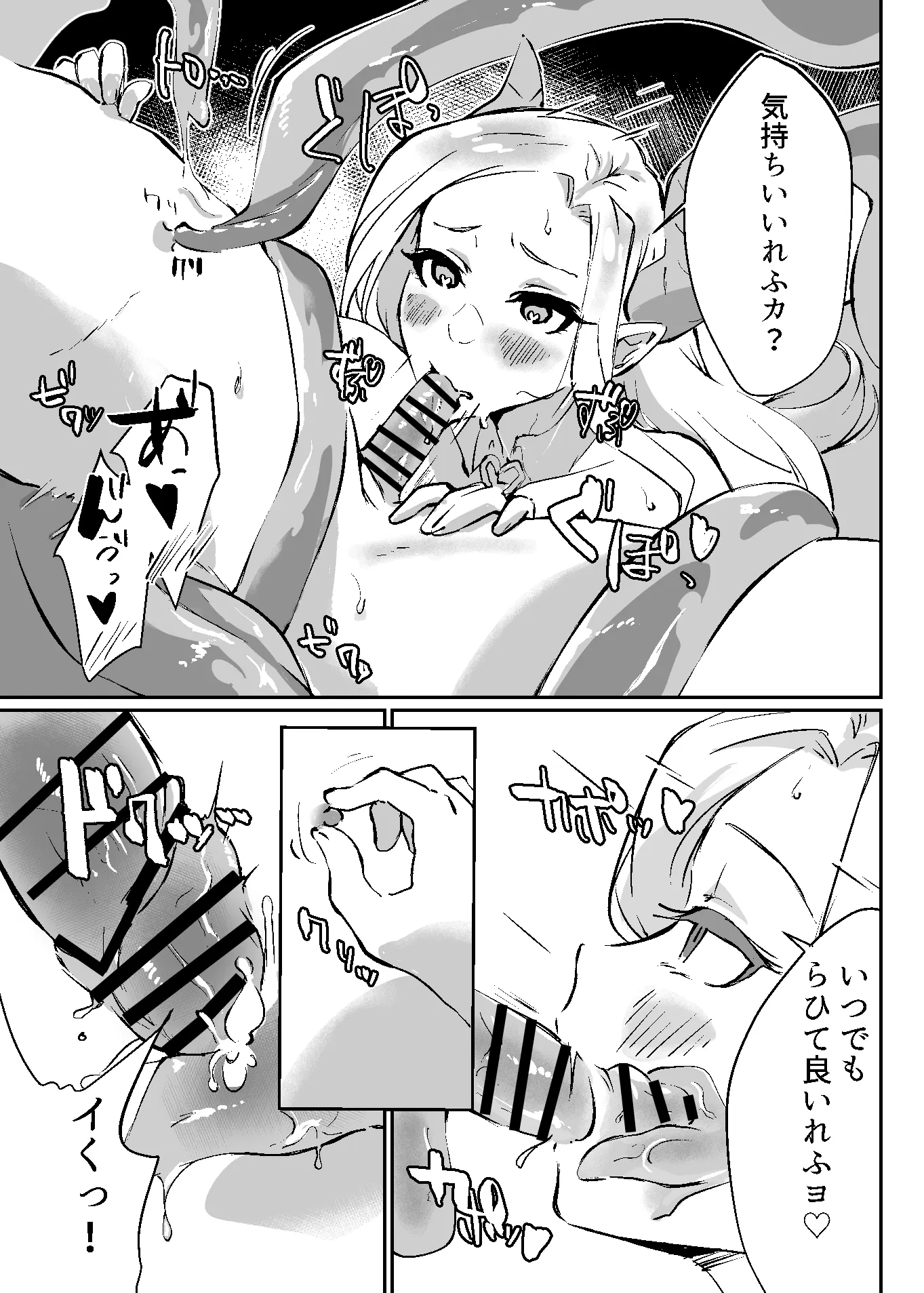 花屋のお姉さんサキュバスに淫乱誘惑され搾精られる話 - 12ページ