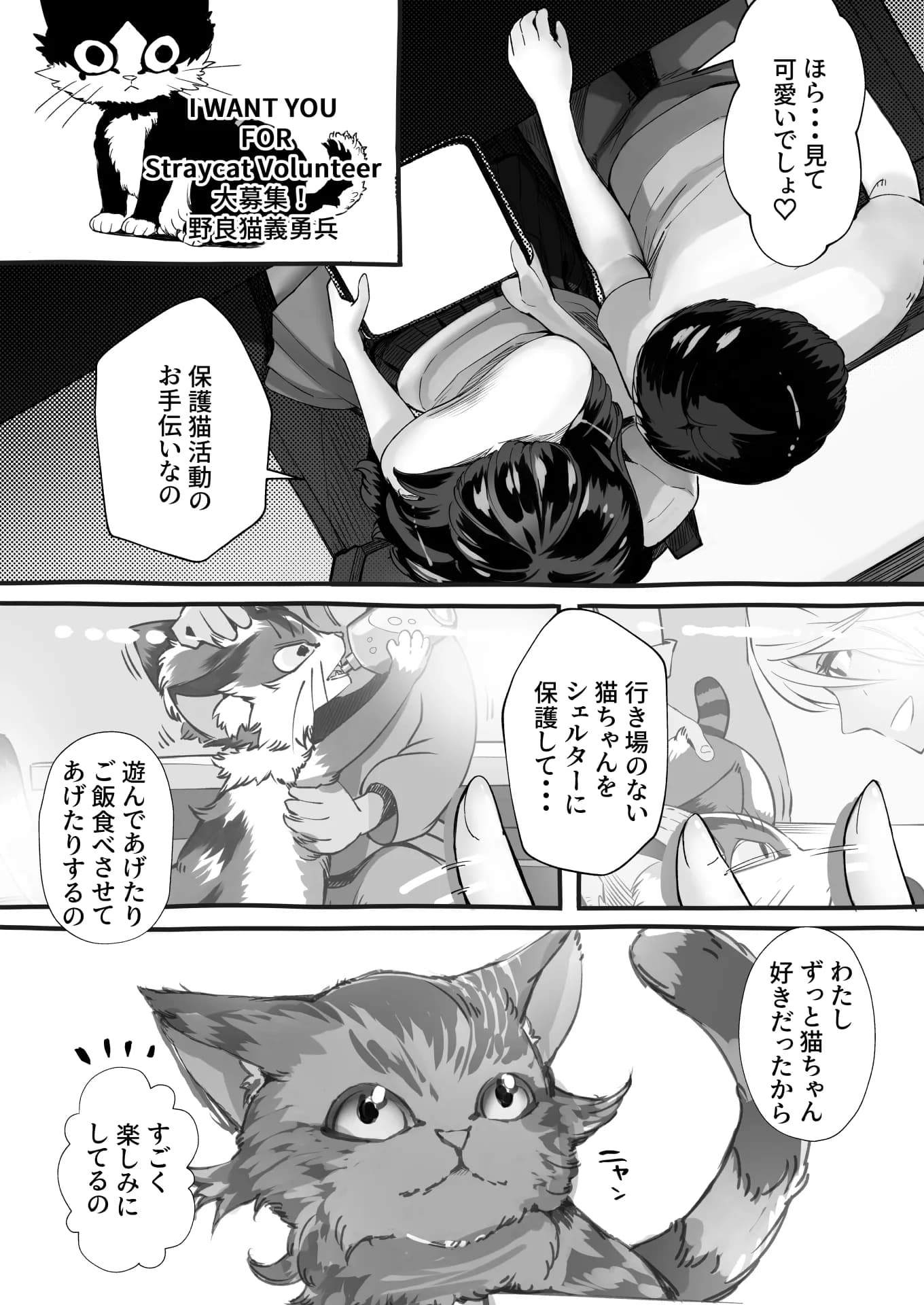 僕の彼女が他人棒で絶頂いたす - 5ページ