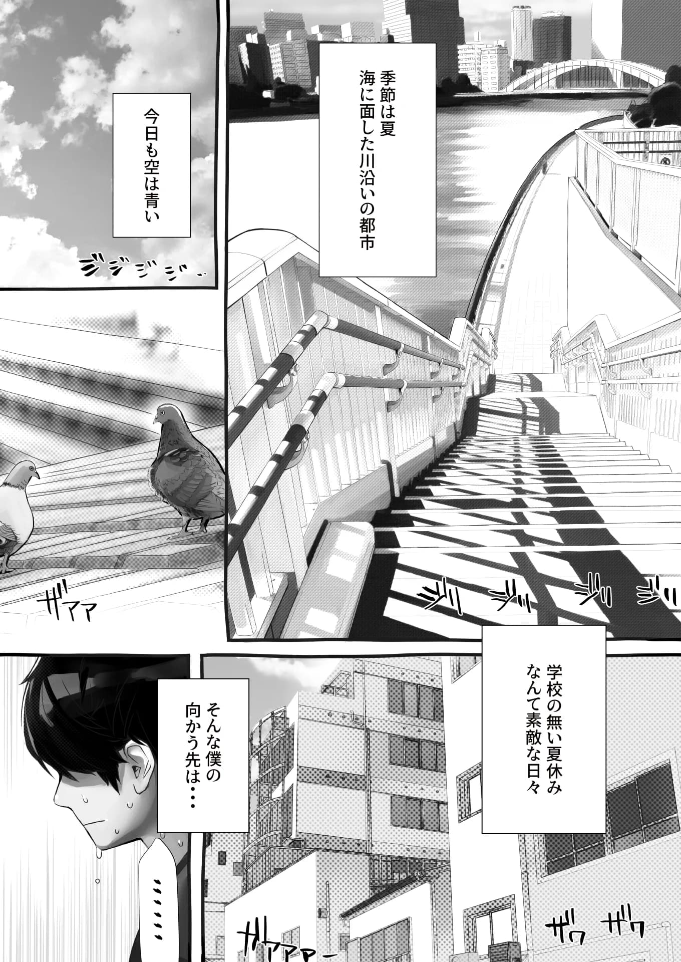 僕の彼女が他人棒で絶頂いたす - 12ページ