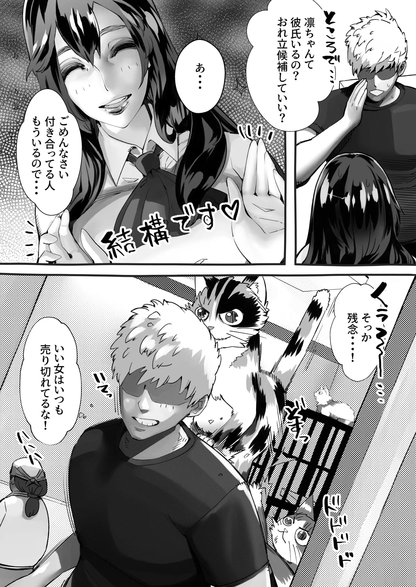 僕の彼女が他人棒で絶頂いたす - 13ページ