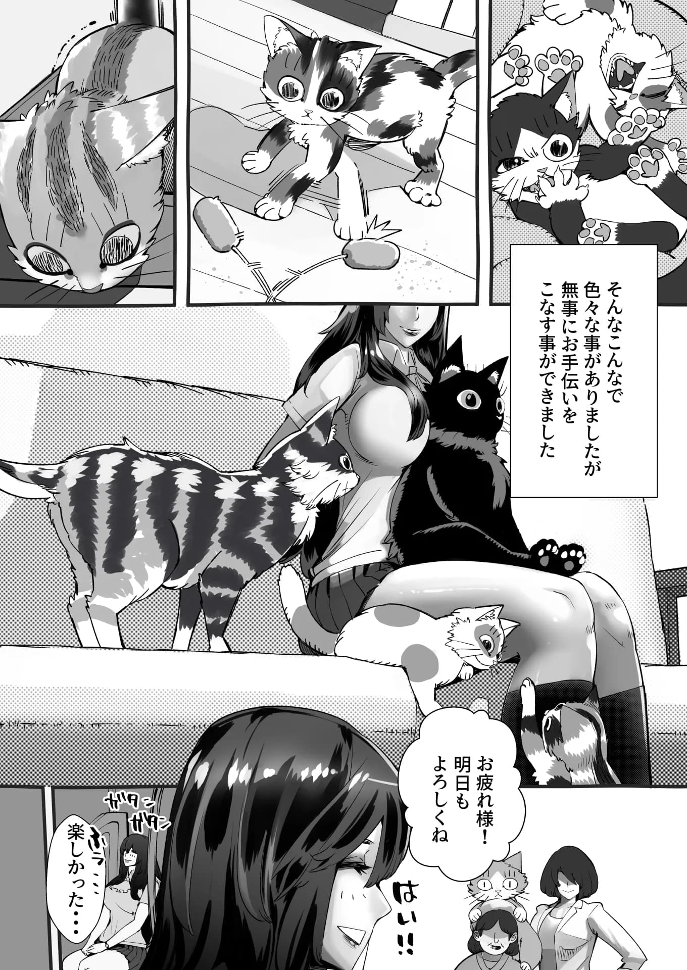 僕の彼女が他人棒で絶頂いたす - 14ページ