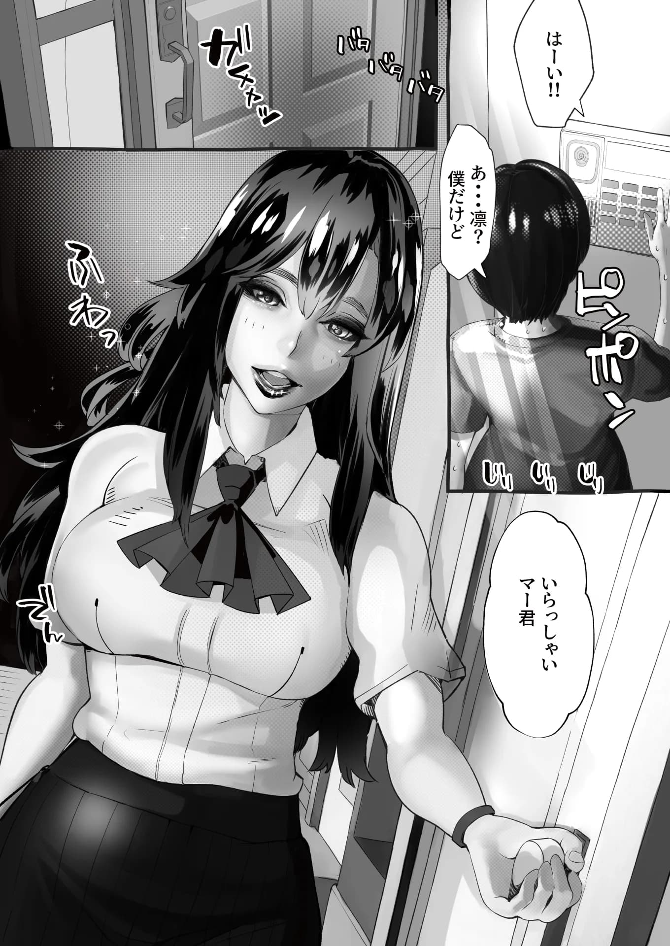 僕の彼女が他人棒で絶頂いたす - 23ページ