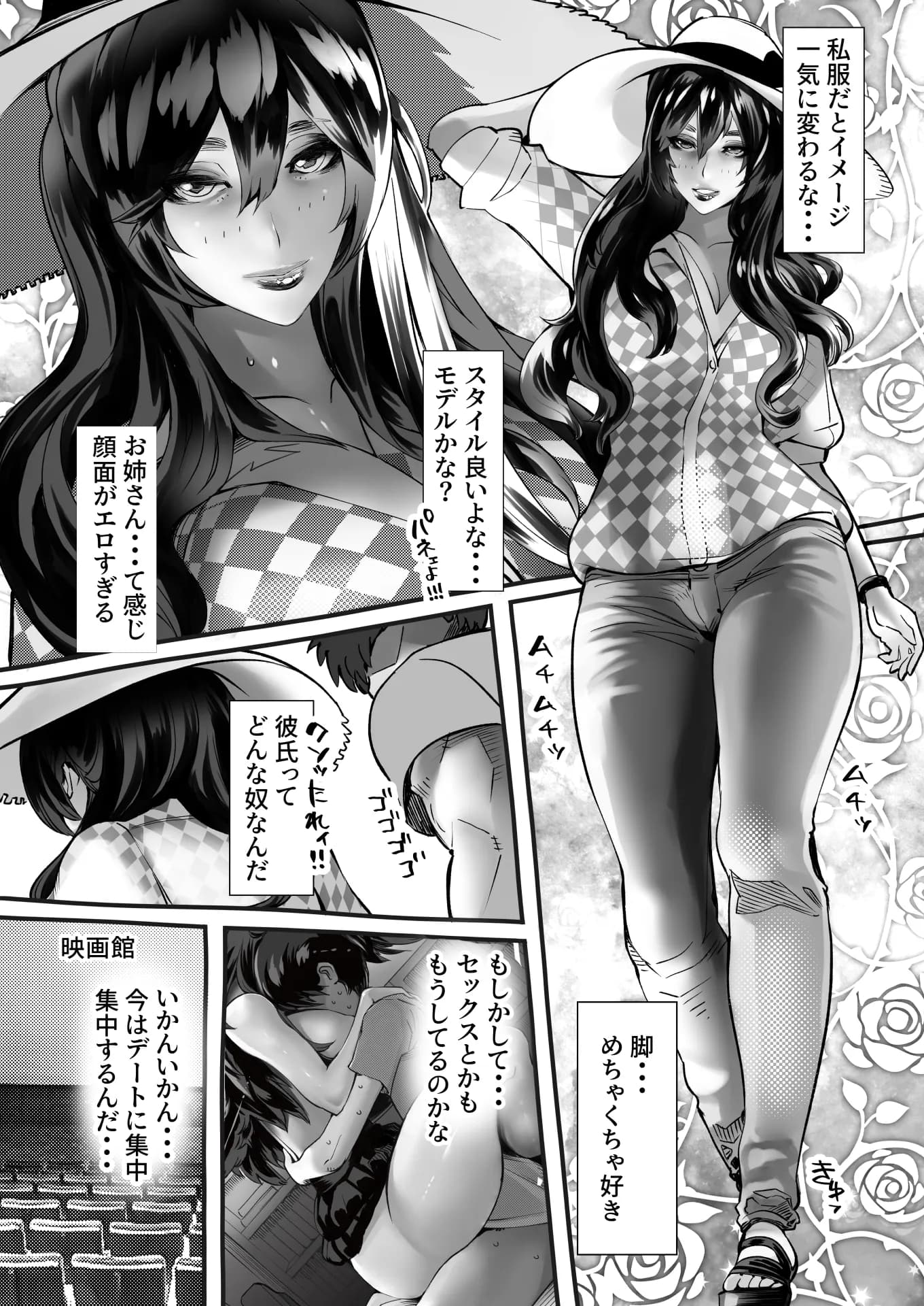 僕の彼女が他人棒で絶頂いたす - 26ページ