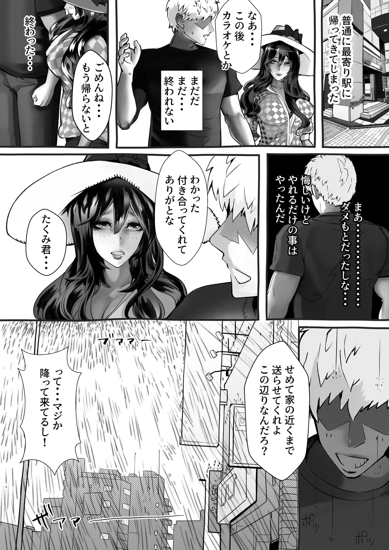 僕の彼女が他人棒で絶頂いたす - 28ページ