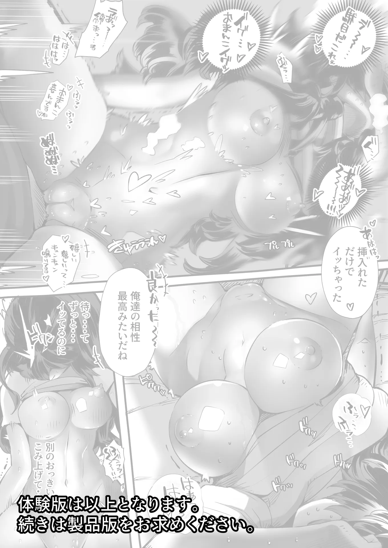 僕の彼女が他人棒で絶頂いたす - 44ページ