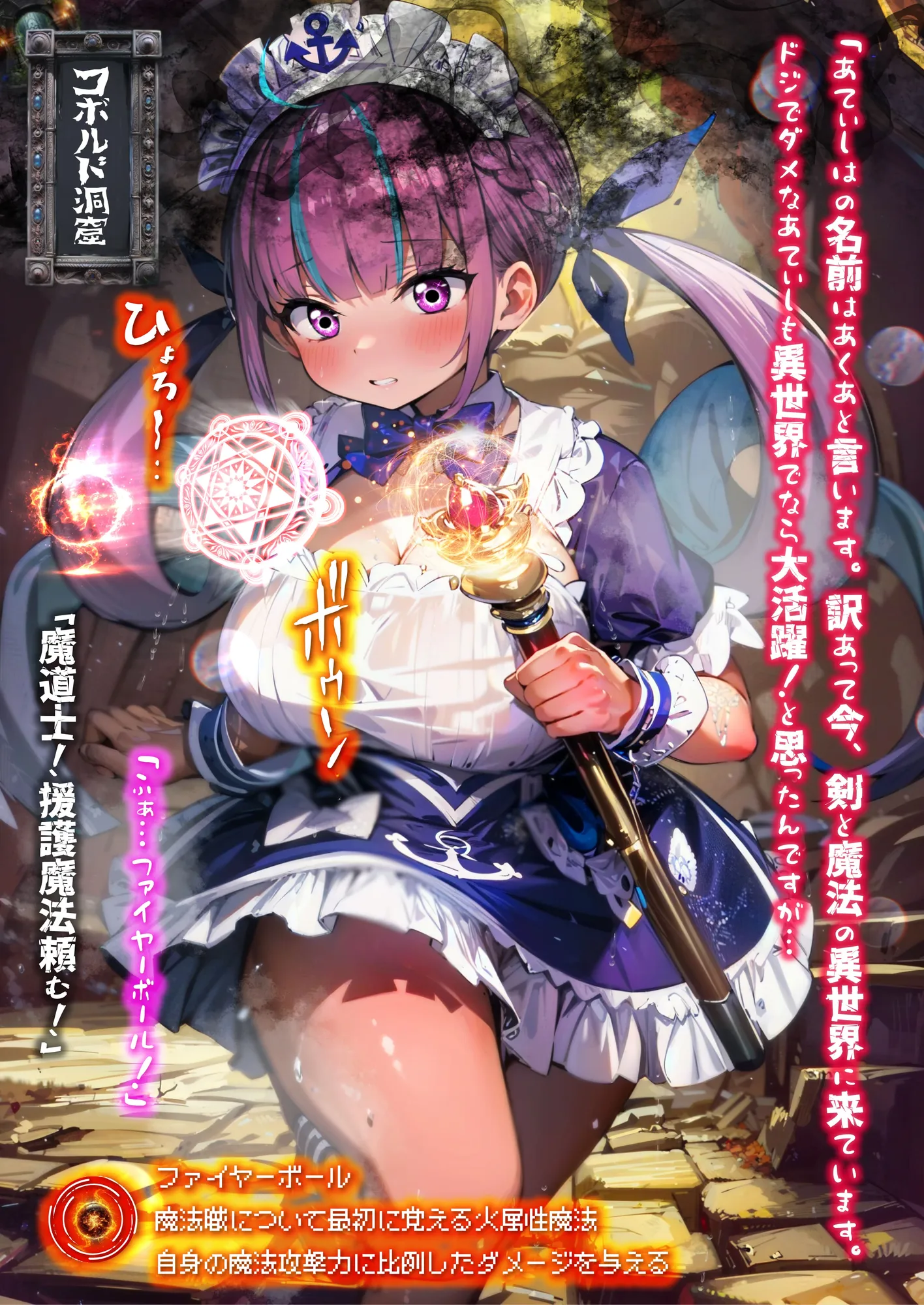 ほろえっちらいぶ み◯とあくあ 異世界転移 いきなりチートアイテムGET！？代償はあてぃしの身体でした - 2ページ