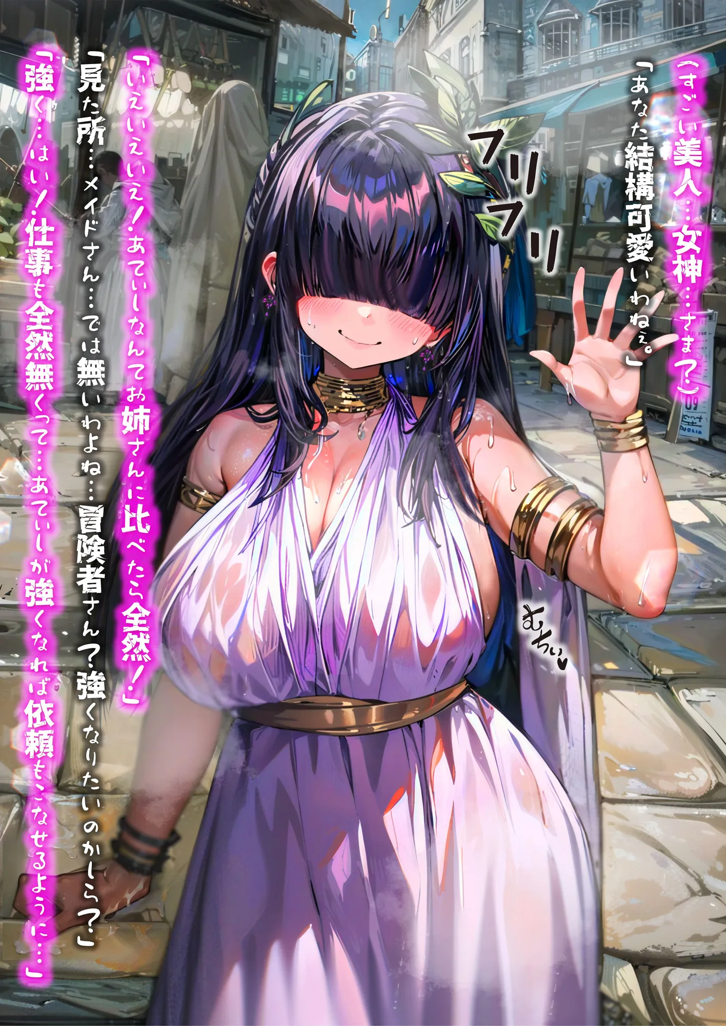 ほろえっちらいぶ み◯とあくあ 異世界転移 いきなりチートアイテムGET！？代償はあてぃしの身体でした - 5ページ