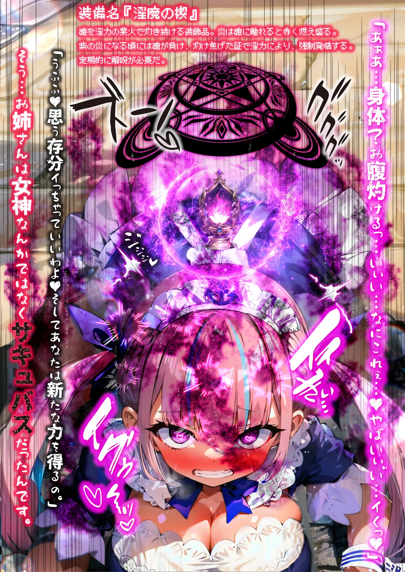 ほろえっちらいぶ み◯とあくあ 異世界転移 いきなりチートアイテムGET！？代償はあてぃしの身体でした - 10ページ