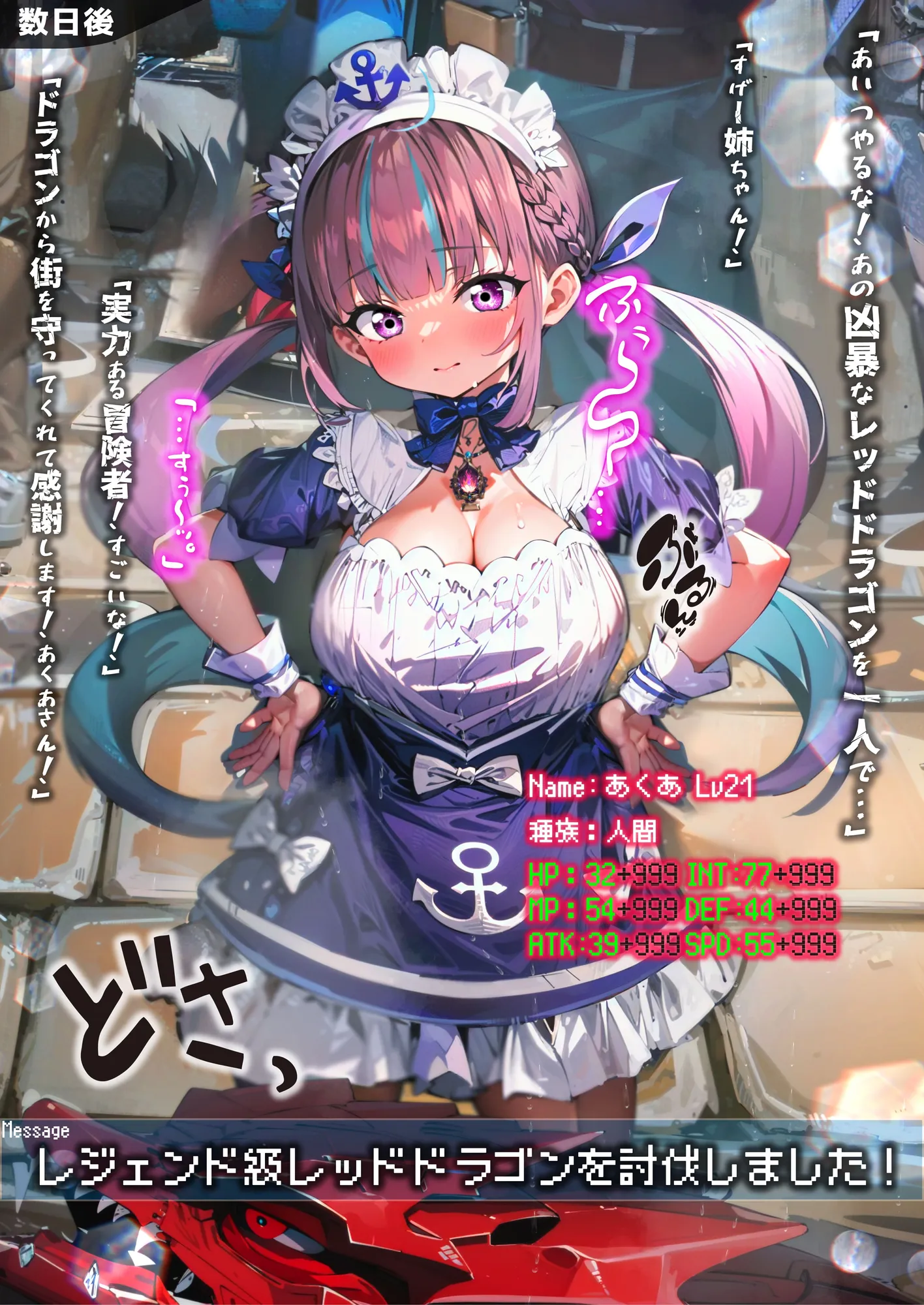 ほろえっちらいぶ み◯とあくあ 異世界転移 いきなりチートアイテムGET！？代償はあてぃしの身体でした - 11ページ