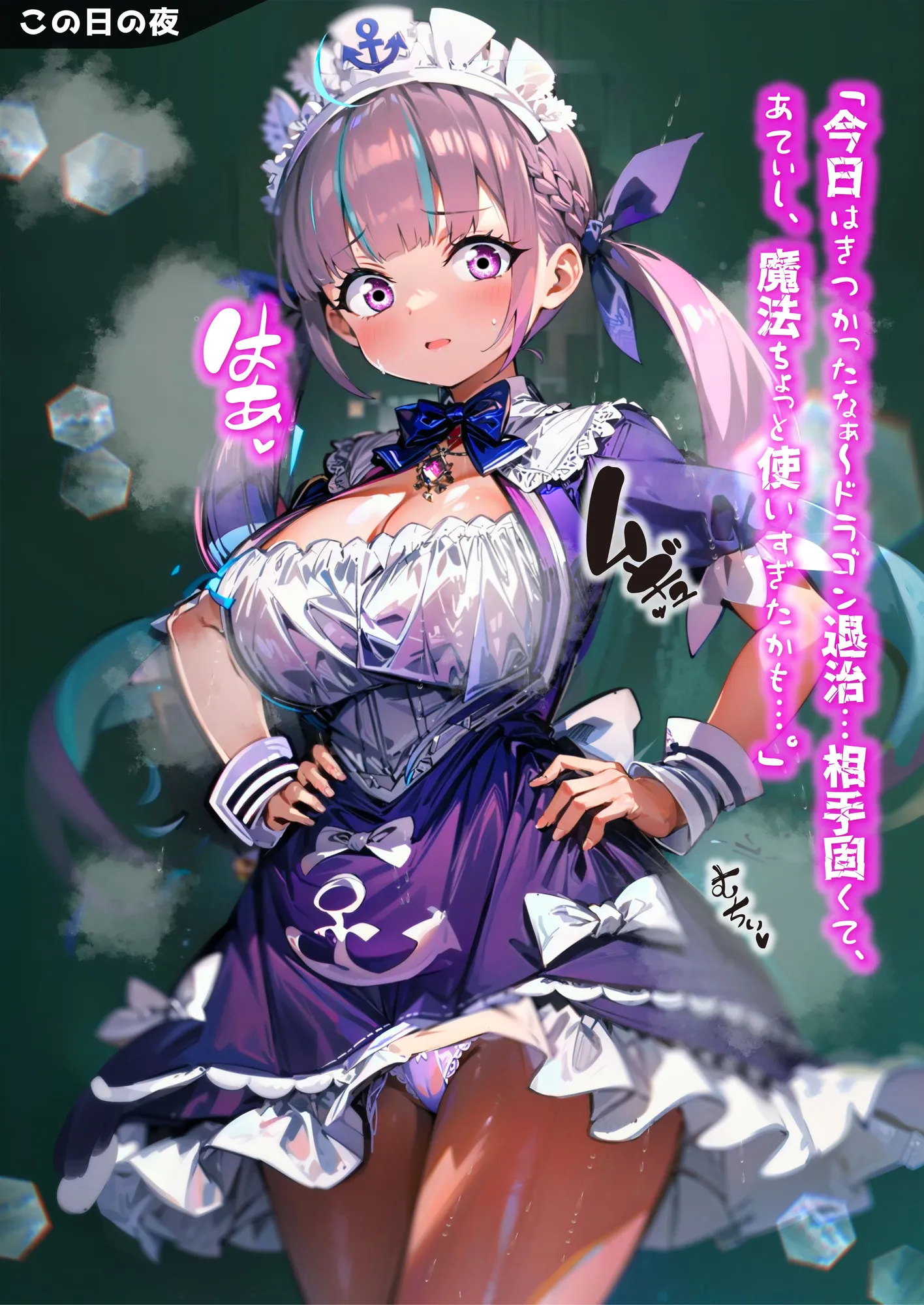 ほろえっちらいぶ み◯とあくあ 異世界転移 いきなりチートアイテムGET！？代償はあてぃしの身体でした - 12ページ