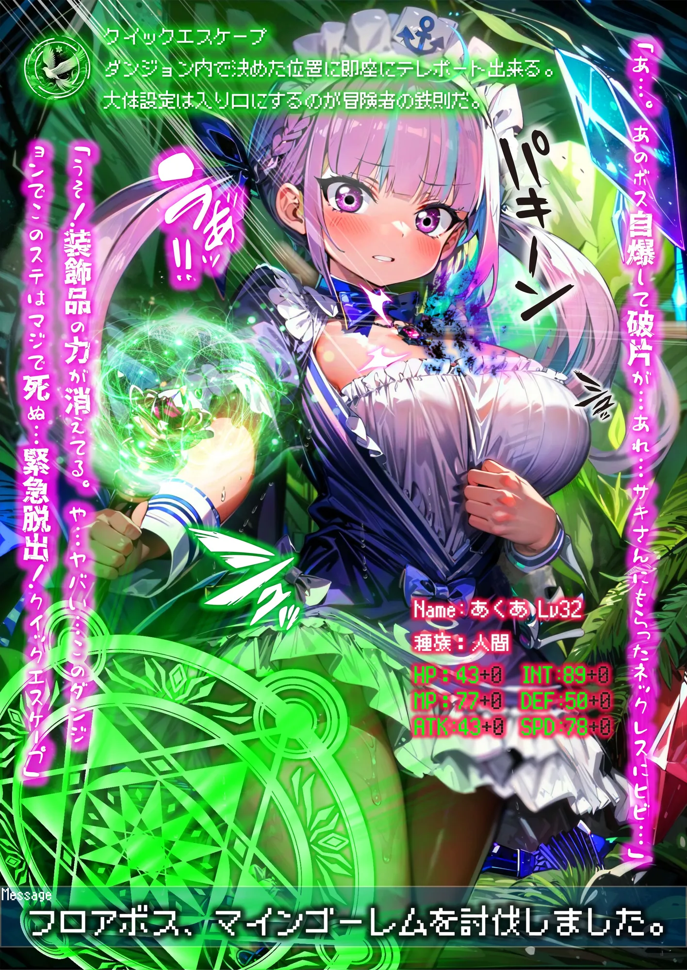 ほろえっちらいぶ み◯とあくあ 異世界転移 いきなりチートアイテムGET！？代償はあてぃしの身体でした - 27ページ