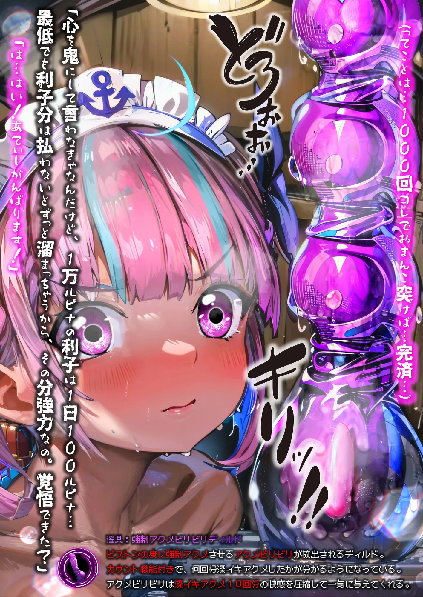 ほろえっちらいぶ み◯とあくあ 異世界転移 いきなりチートアイテムGET！？代償はあてぃしの身体でした - 31ページ