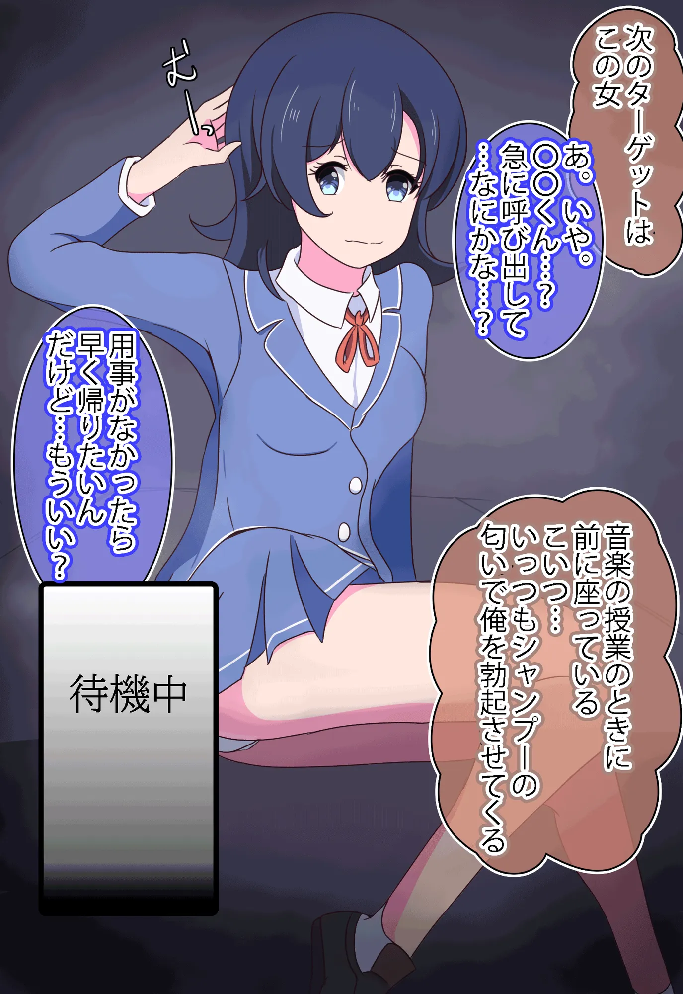 性奴●同意アプリでクラスの女を合意の上肉便器にした話 - 4ページ